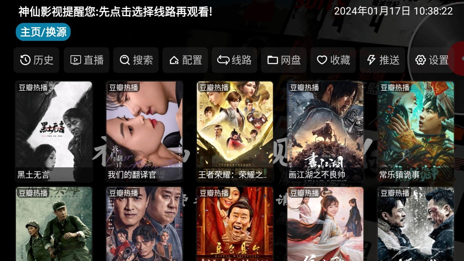 神仙影视3.7版官方版截图