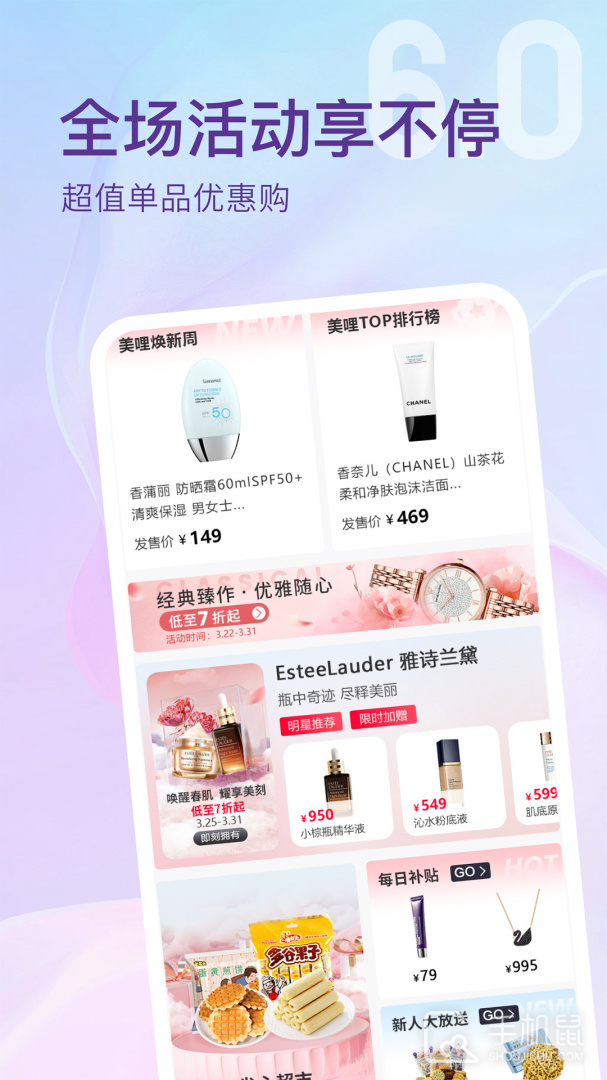 买买纷 v7.1.8