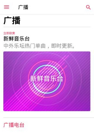 Apple Music