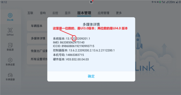 无线ADB开关App比亚迪车机版2