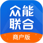 众能联合商户版 v3.0.5