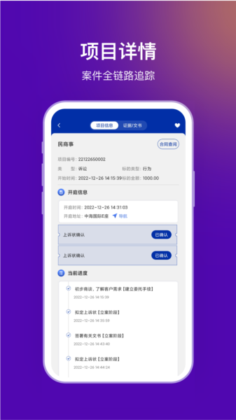 法管家2