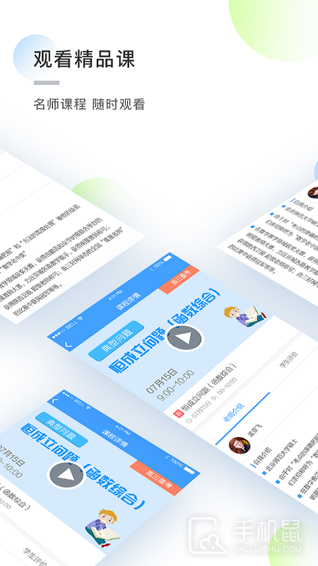 知心慧学学生端 v1.7.0