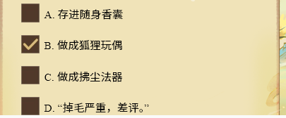 寻道大千仙友答题答案大全