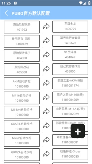 闪电美化包稳定版宣传图