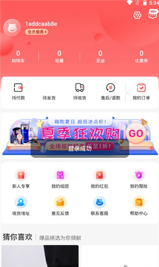 海淘免税店