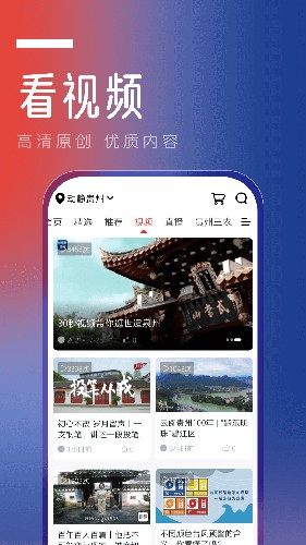 贵州动静新闻客户端 v8.2.5