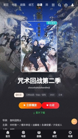 大向动漫 v1.0.0免费下载
