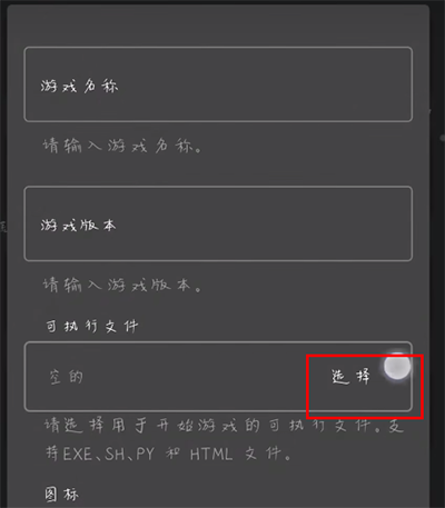 joiplay模拟器