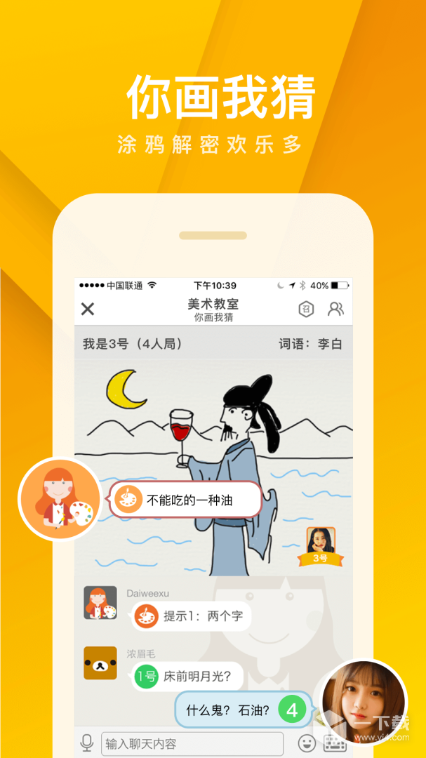 我是卧底 v5.17.55最新版下载