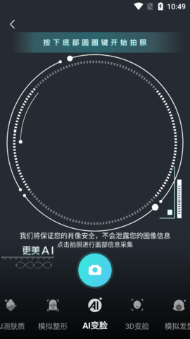 更美app手機版