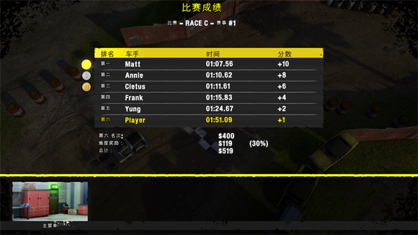 鲁莽赛车3