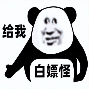 白嫖怪下载 v1.0.1