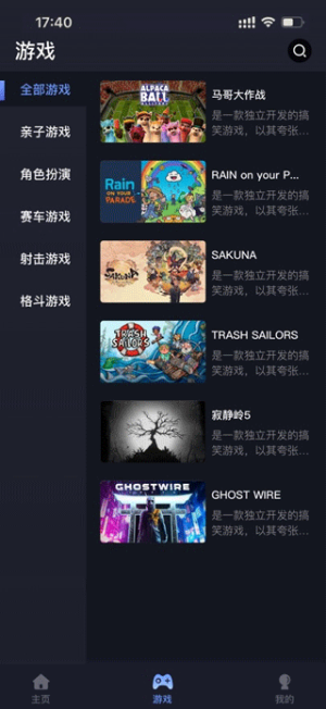 咪兔泛玩云游戏