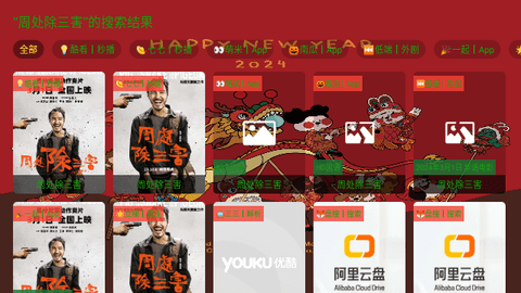 家庭影音2024最新版