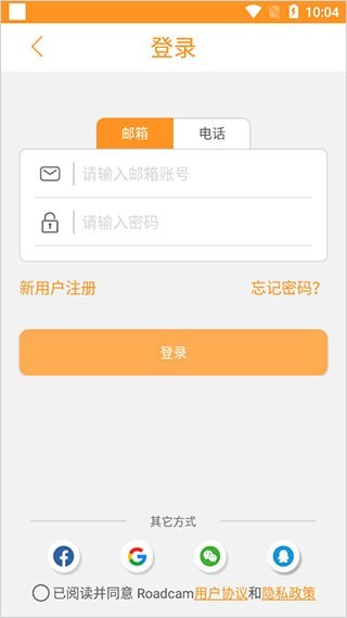 roadcam行车记录仪