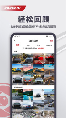 PAPAGO焦点APP v2.10.0.250528安卓版
