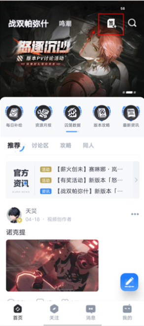 库洛游戏社区app下载(库街区)