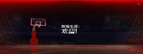 NBA2K26安卓版