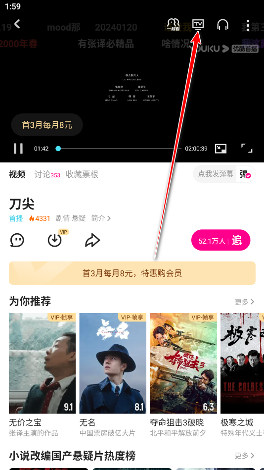 优酷视频手机客户端