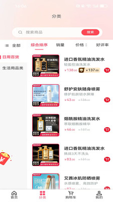 惠购优选app v1.0.4