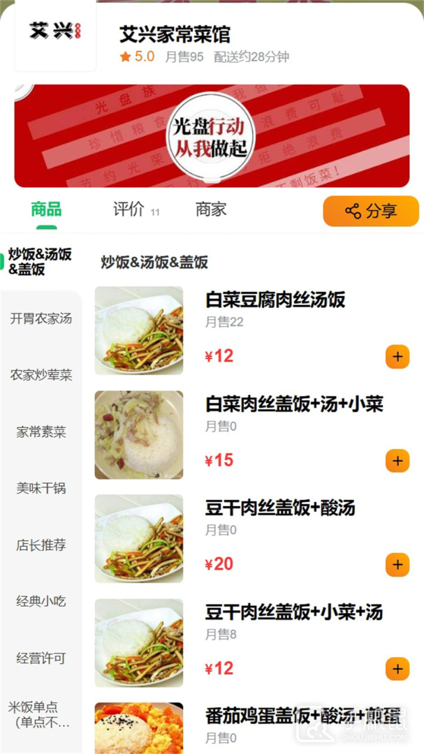 么么哒外卖 v1.22.0