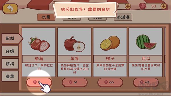 米琪果汁店手机版 v0.3.6安卓版 