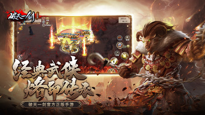 破天一剑无限元宝bt版v8.10安卓版 