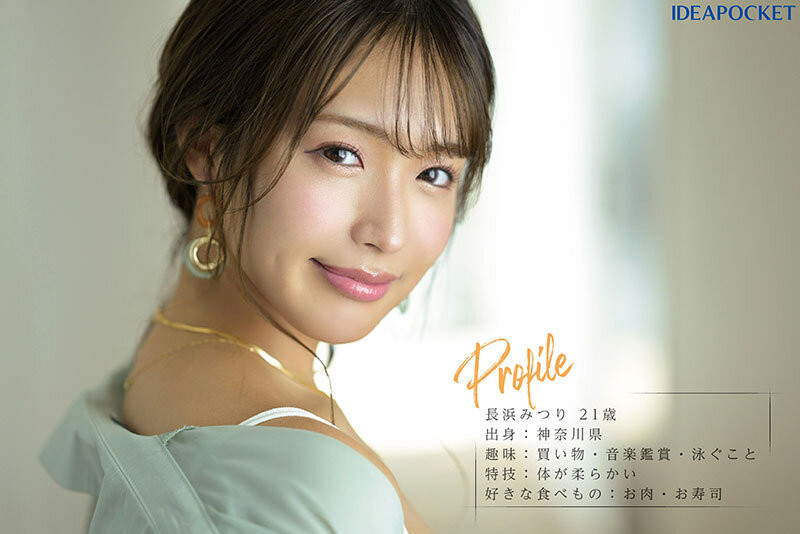 IPZZ-214,长浜みつり(长滨蜜璃)最新作品2024/01/09发布！