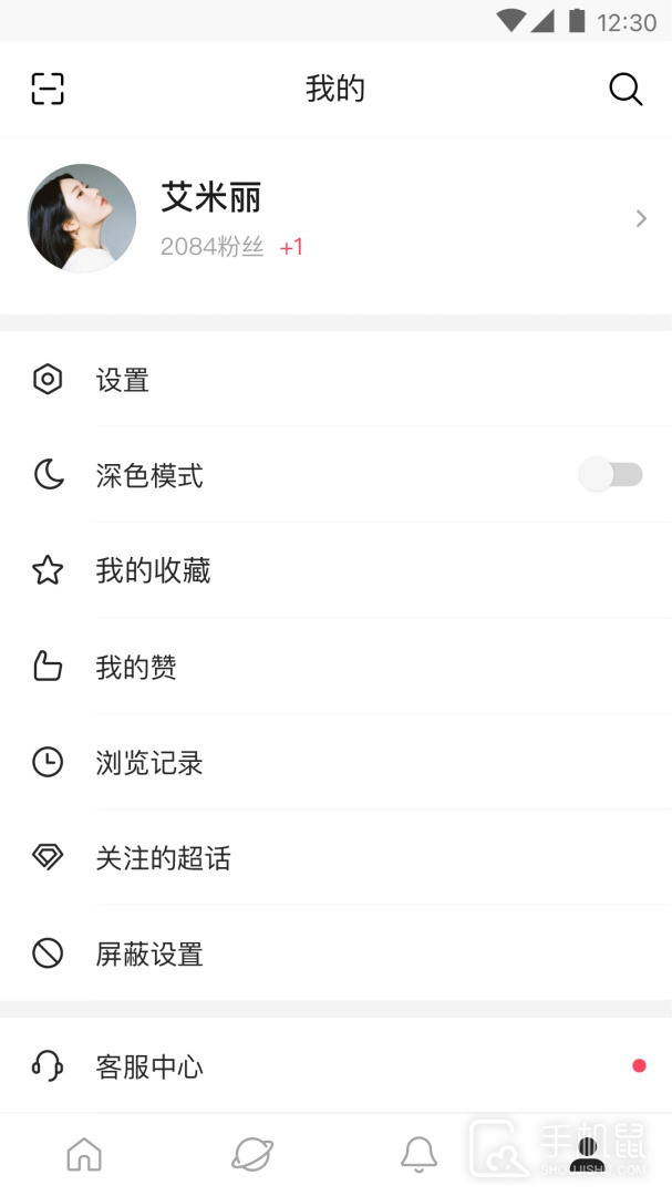 微博极速版 v13.0.4