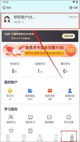 呗呗医生手机版