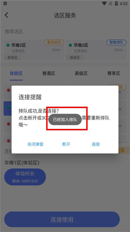 怎么用配图4