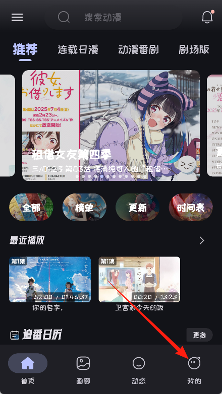 mi动漫2025