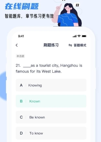 英语AB级小牛题库app