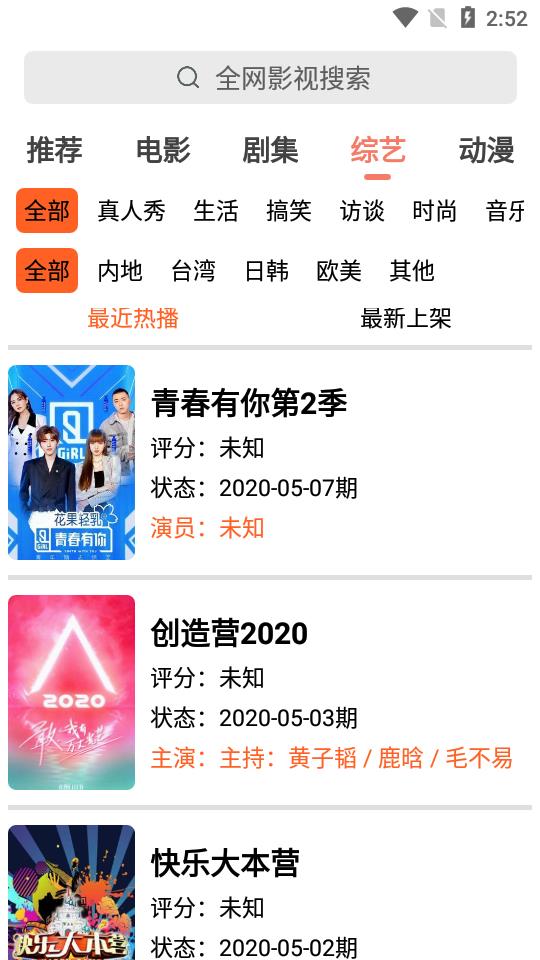 小希影视安卓版截图