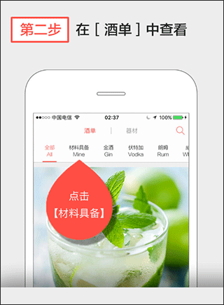 如何设置我的酒单配图4