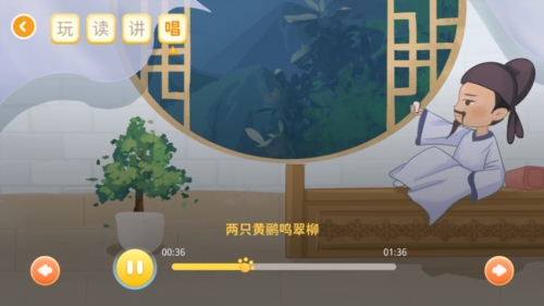 萌萌侠少儿古诗app v1.0