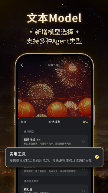星野聊天app下载