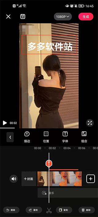爱剪辑