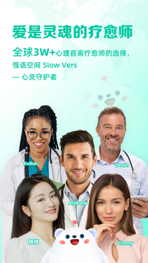 慢语疗愈师最新版