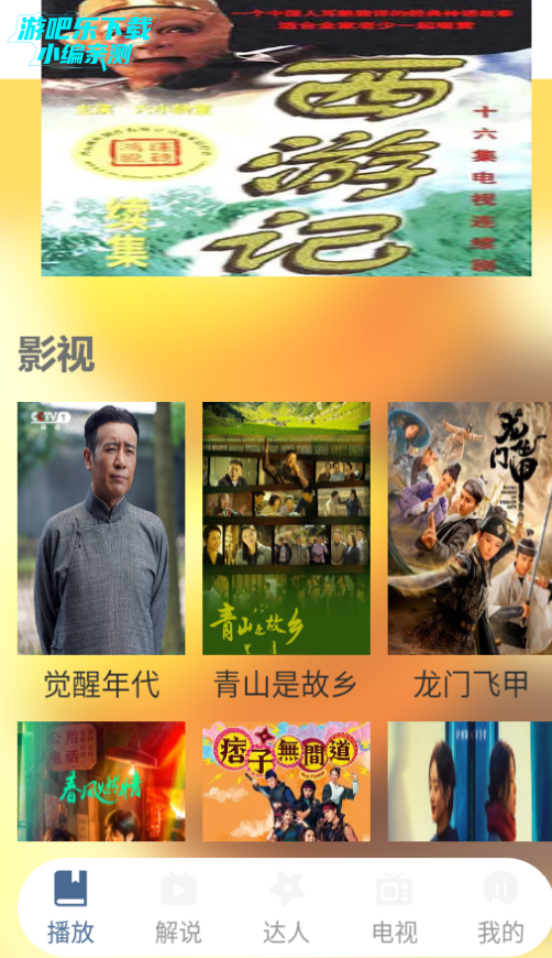 小柠檬追剧Max手机版