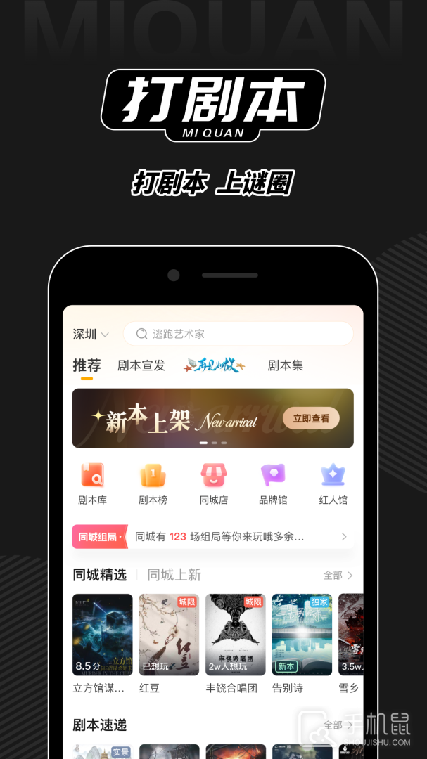 谜圈 v3.8.0