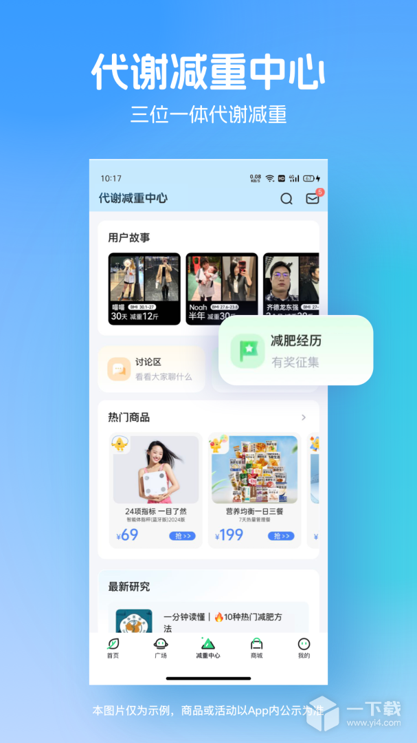 薄荷健康 v14.0.3最新版下载