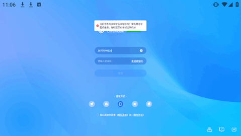移动云电脑HD免费版