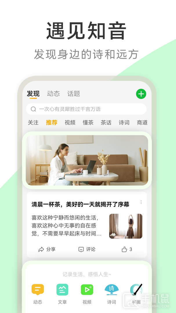 茶秘书 v2.0.0
