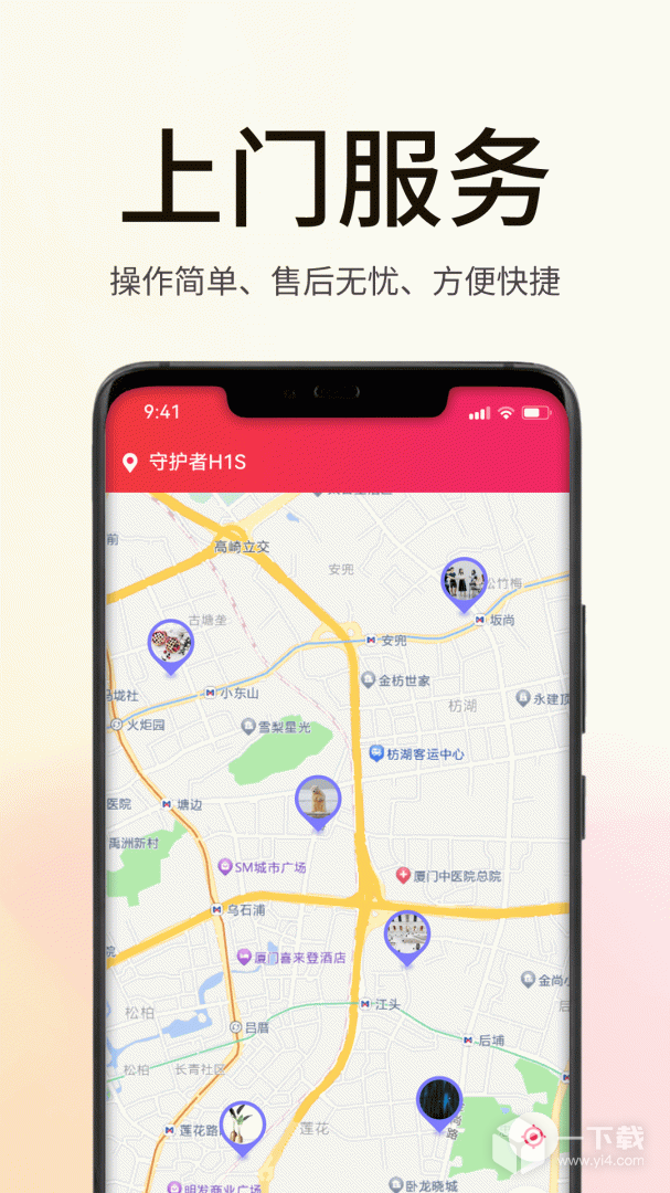 海银智联 v5.2.0最新版