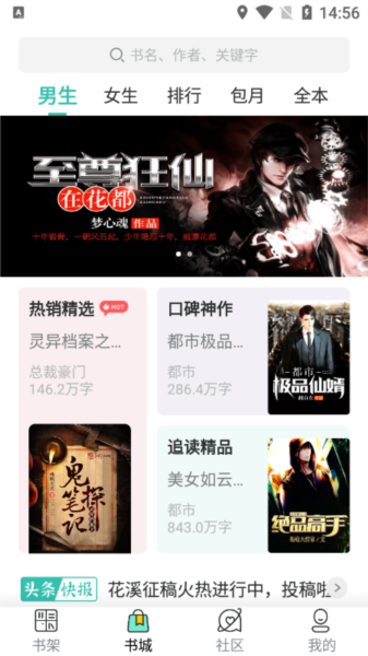 新夏书屋app图片