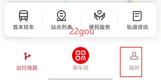 任我行app最新版(原金轨智行)