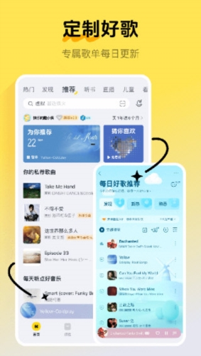 酷我音乐