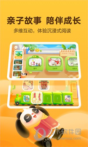 讯飞熊小球